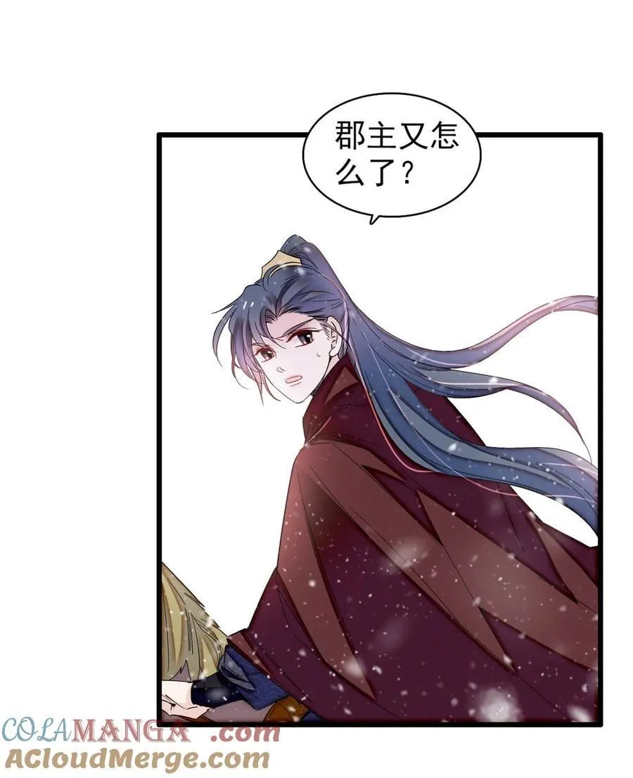 397 倒霉的又是我 第13页
