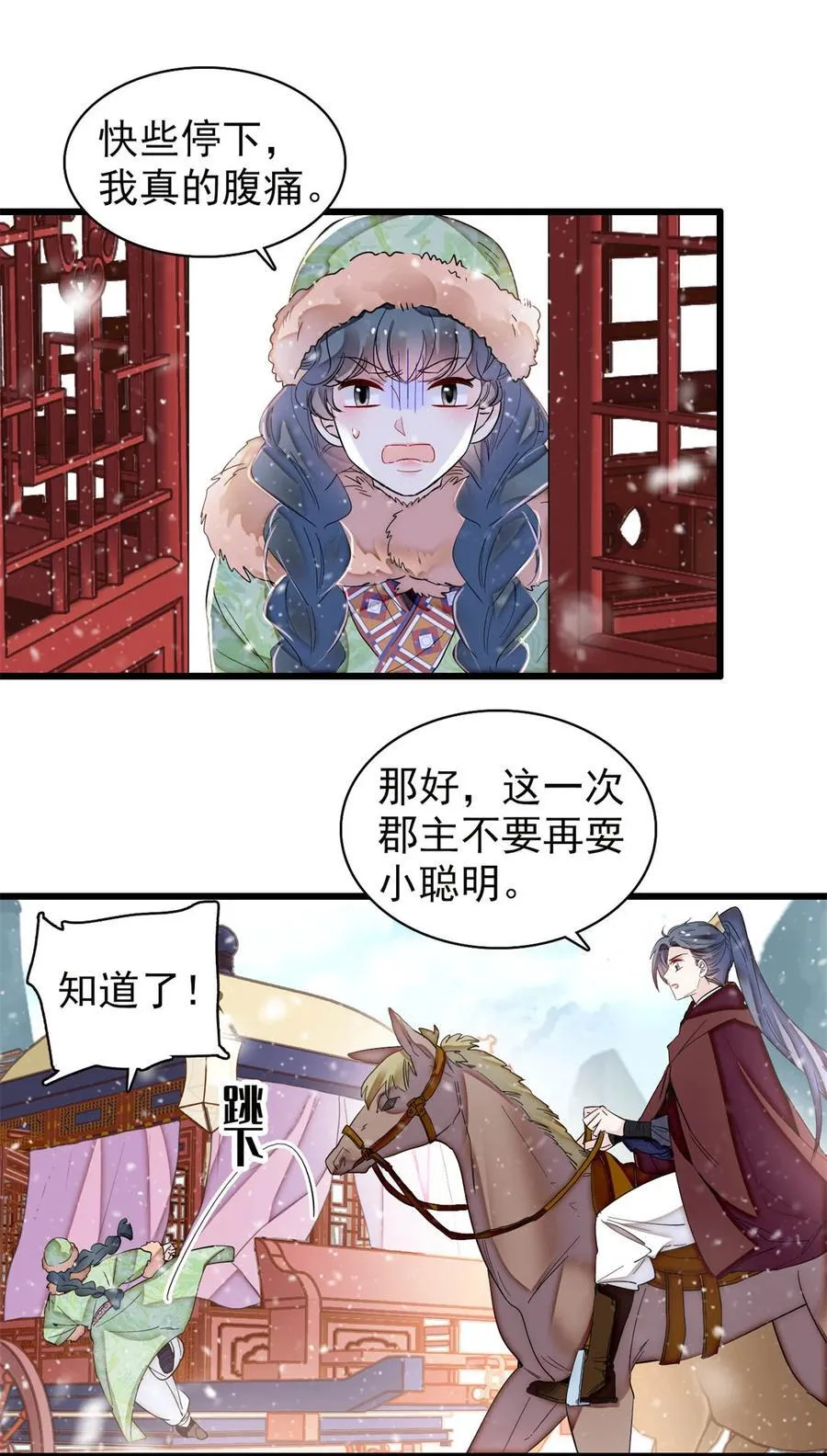 397 倒霉的又是我 第14页