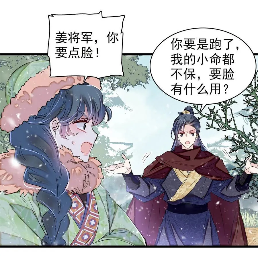 397 倒霉的又是我 第16页