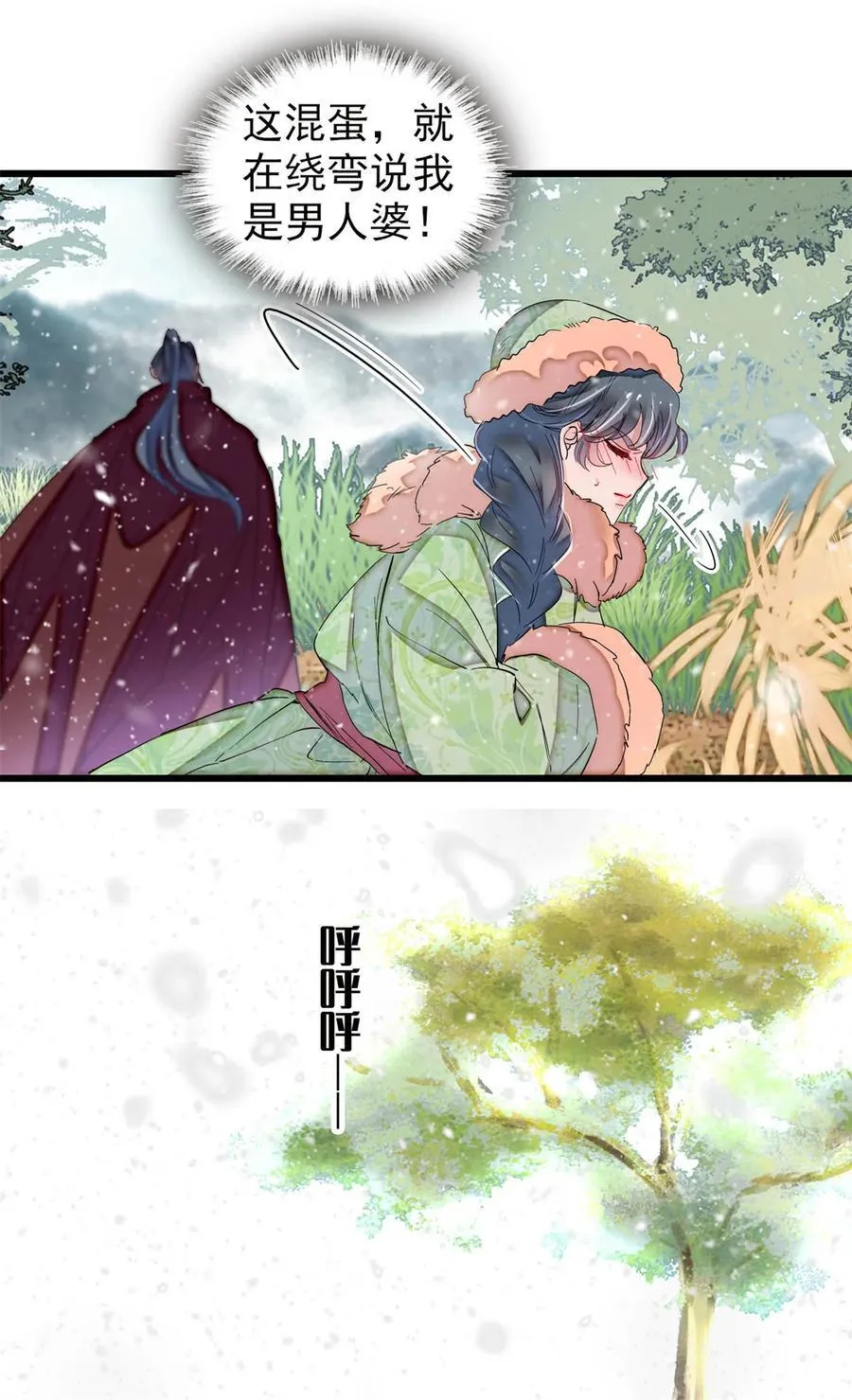 397 倒霉的又是我 第18页