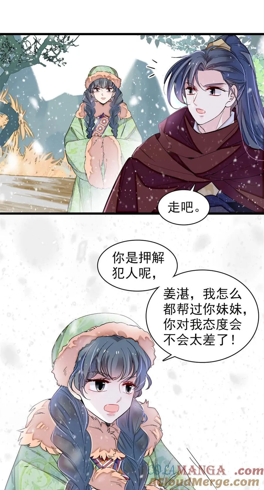 397 倒霉的又是我 第19页