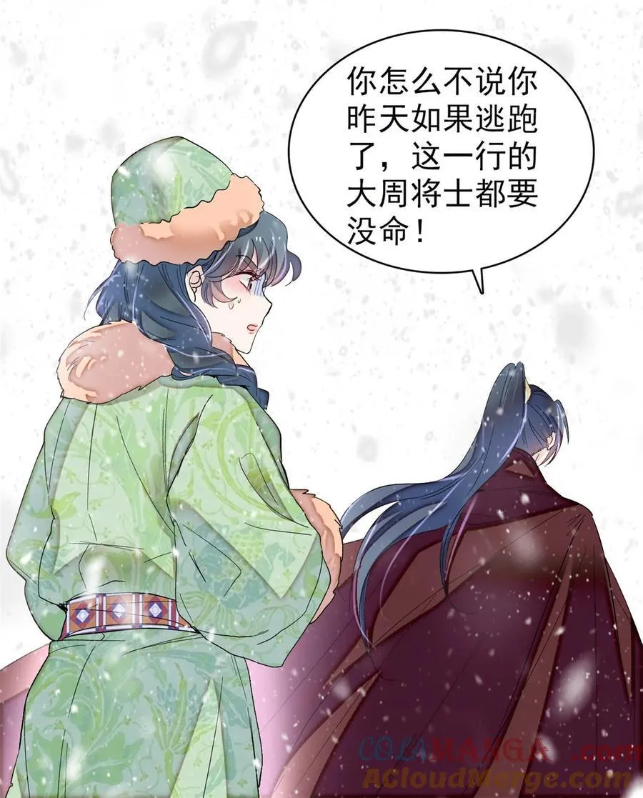 397 倒霉的又是我 第21页