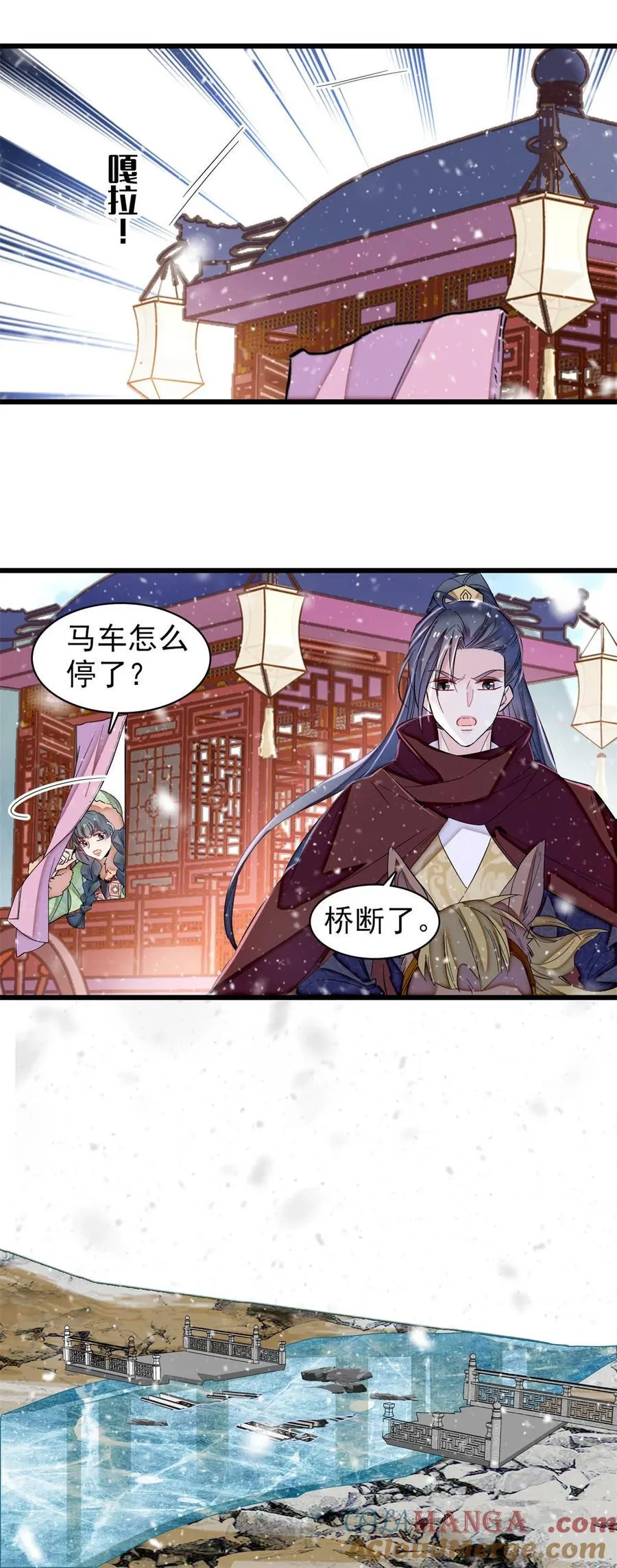 397 倒霉的又是我 第23页