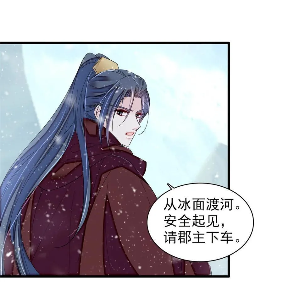 397 倒霉的又是我 第24页