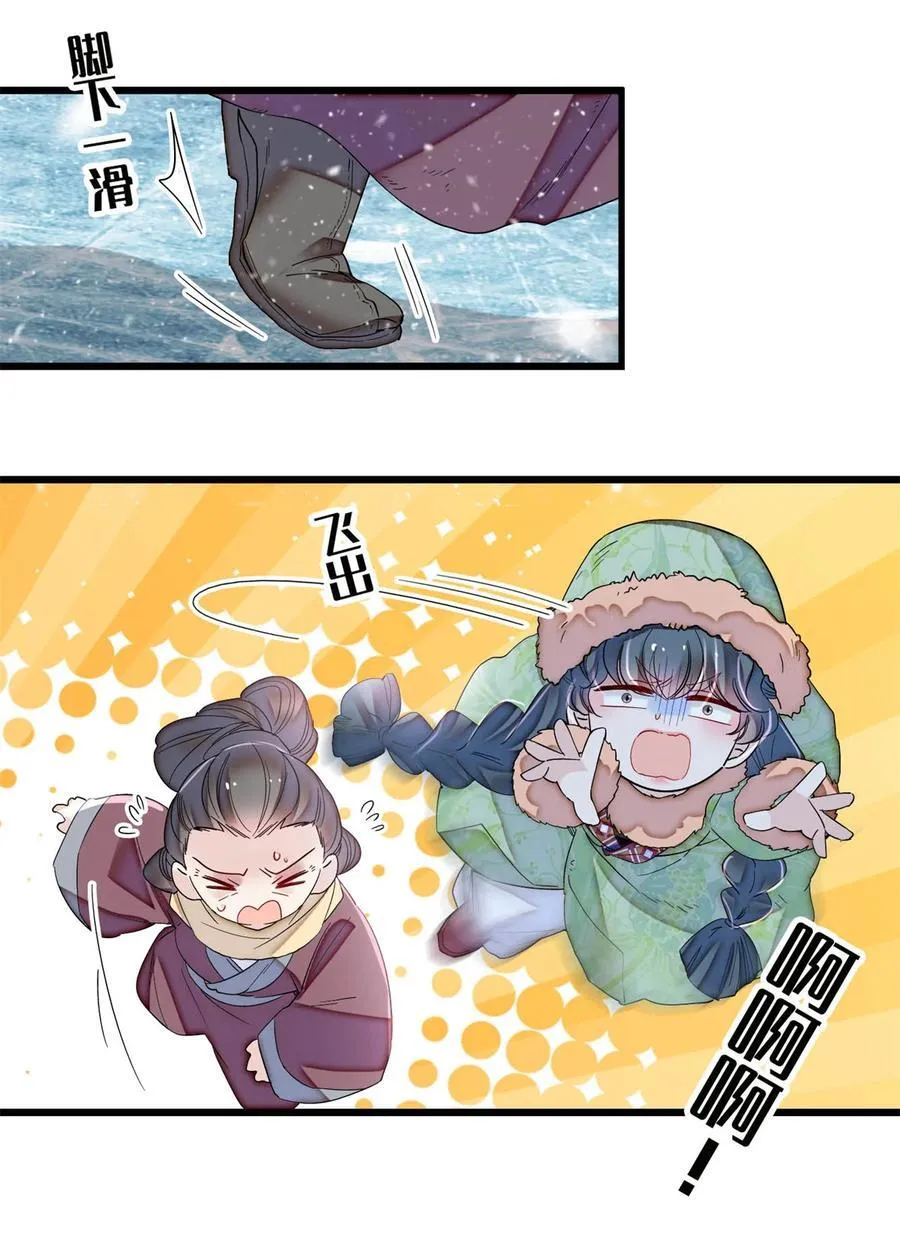 397 倒霉的又是我 第30页