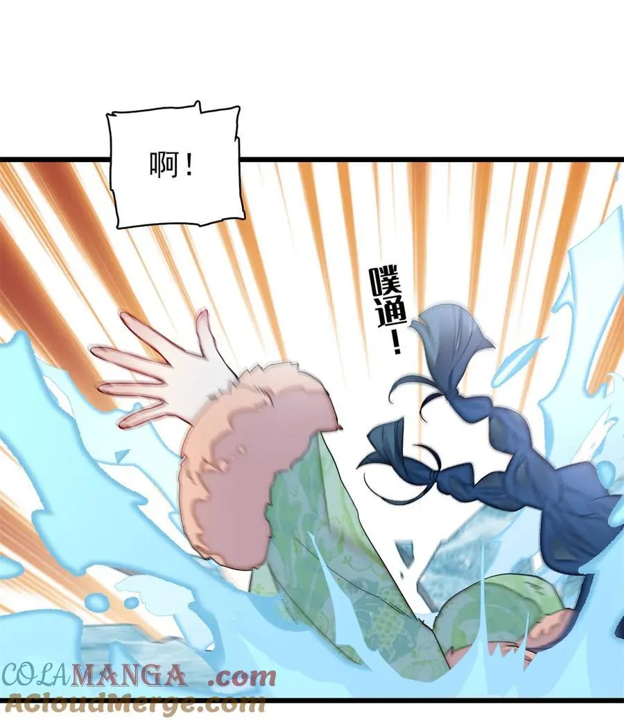 397 倒霉的又是我 第31页