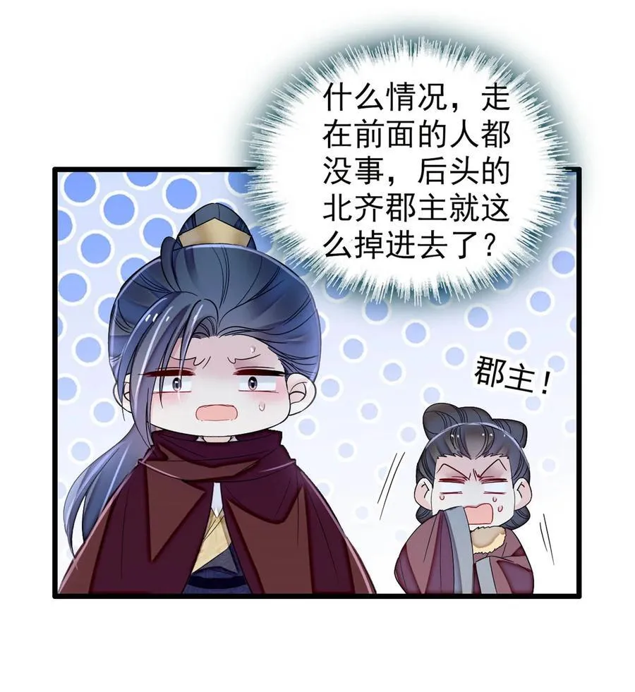 397 倒霉的又是我 第32页