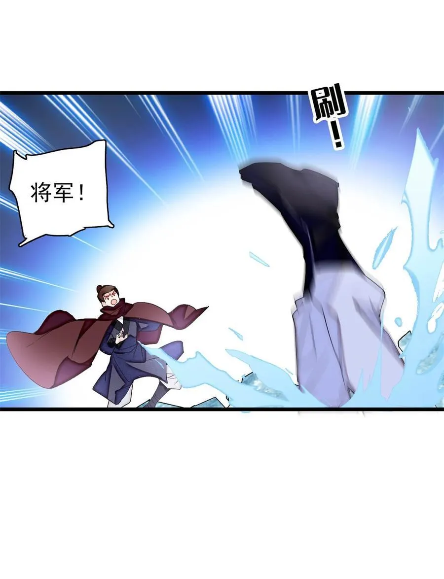 397 倒霉的又是我 第34页