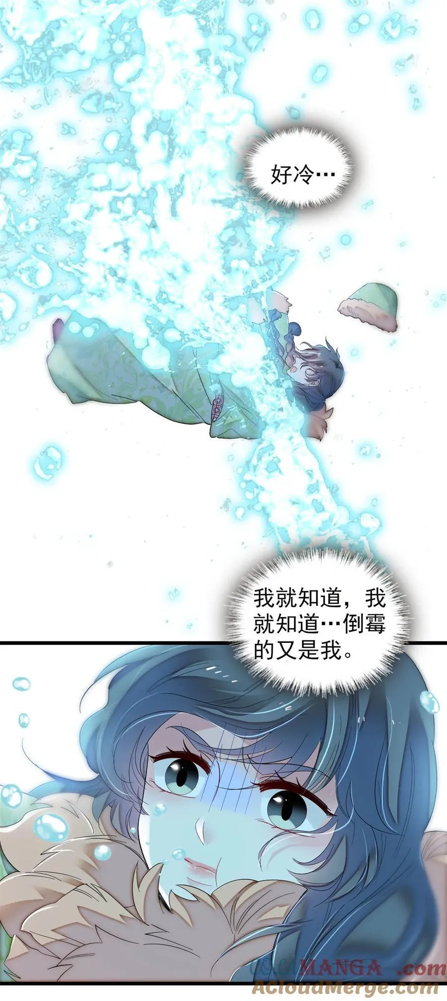 397 倒霉的又是我 第35页