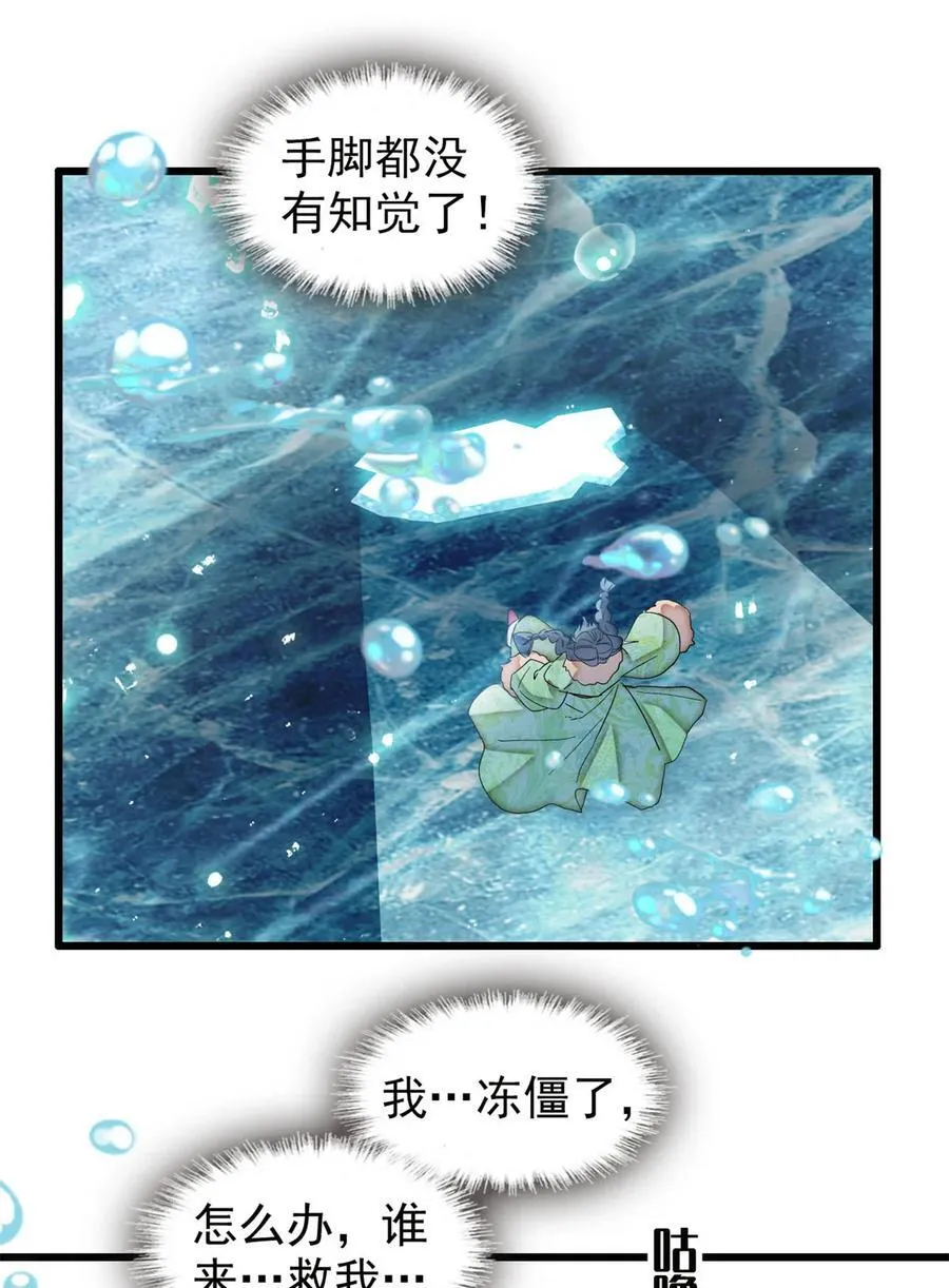 397 倒霉的又是我 第36页