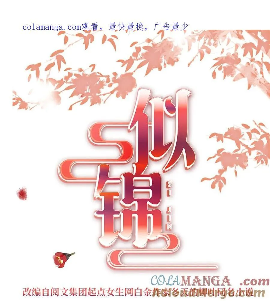 398 那就嫁到大周 第1页