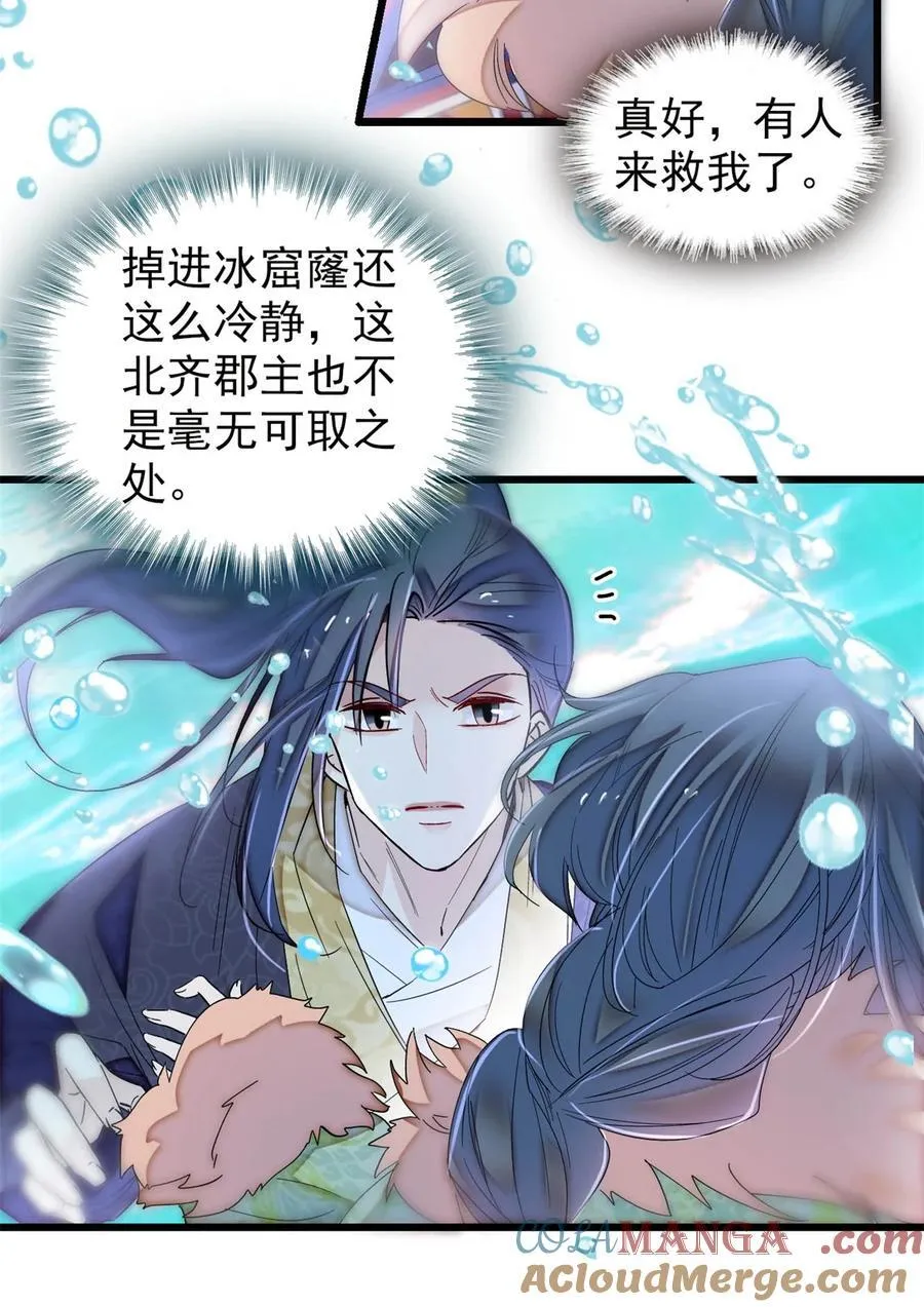 398 那就嫁到大周 第4页