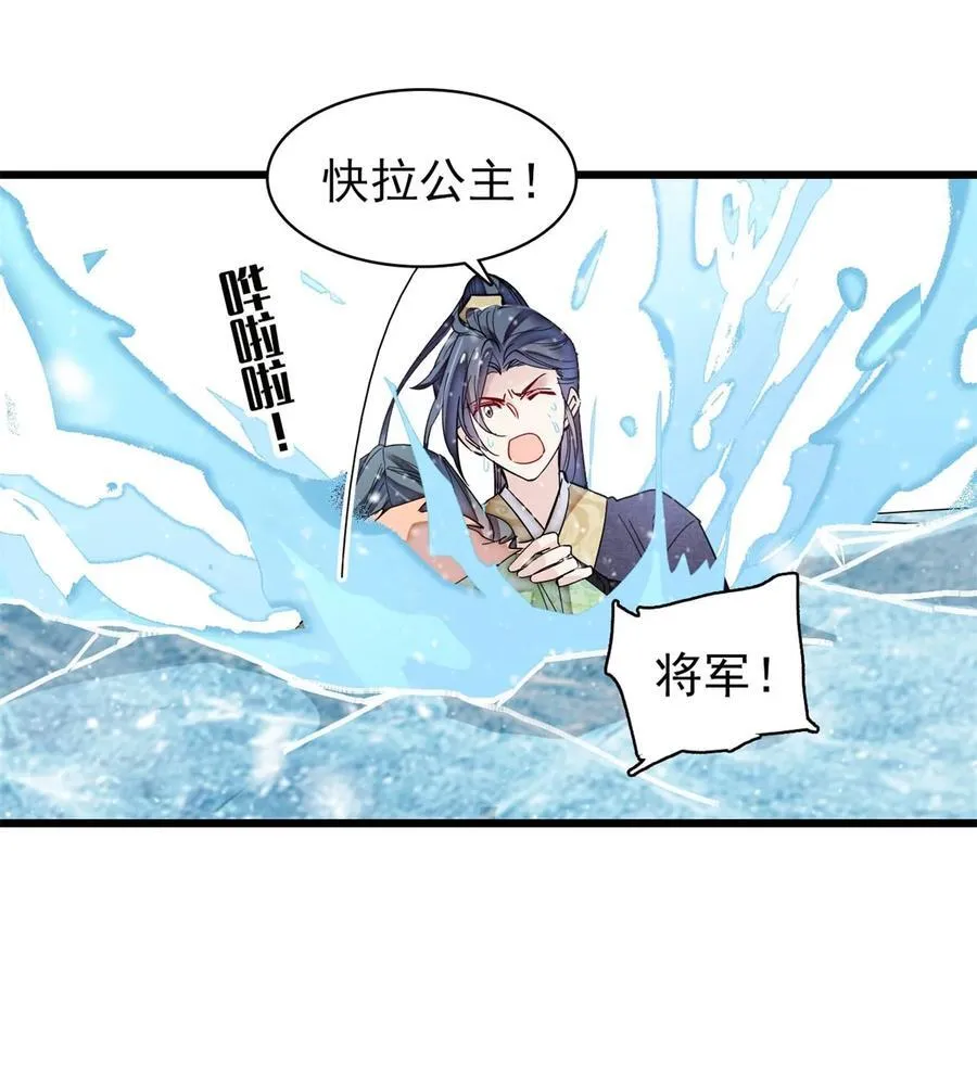 398 那就嫁到大周 第5页