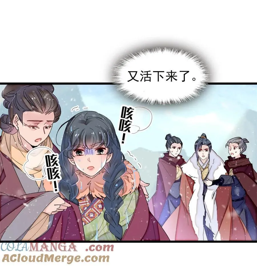398 那就嫁到大周 第7页