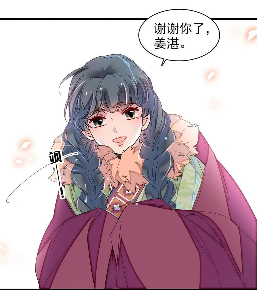 398 那就嫁到大周 第8页