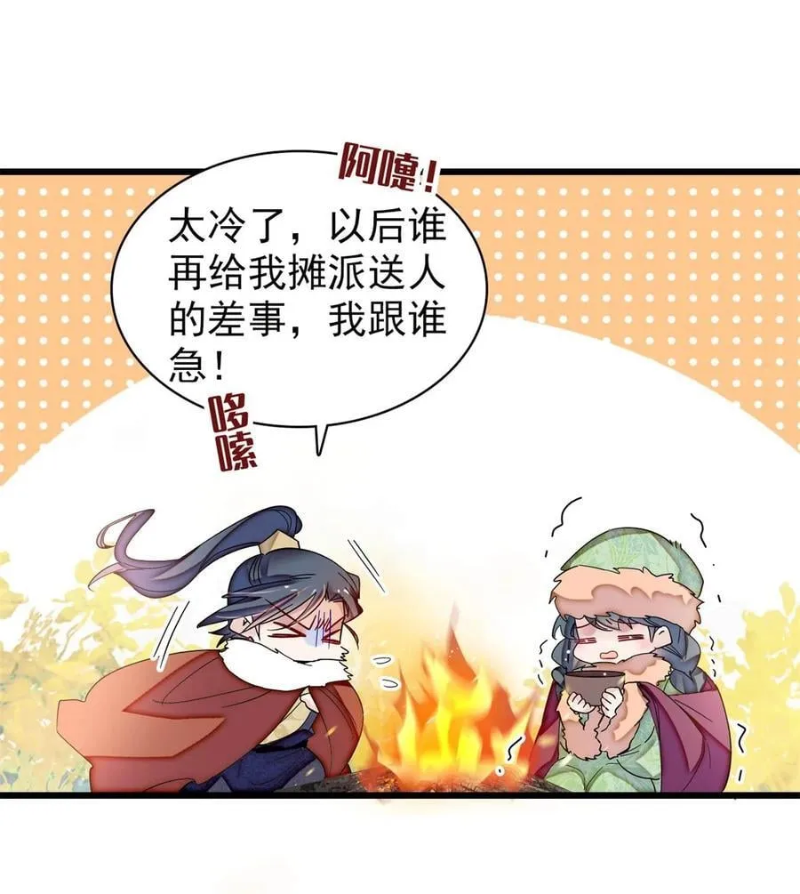 398 那就嫁到大周 第11页