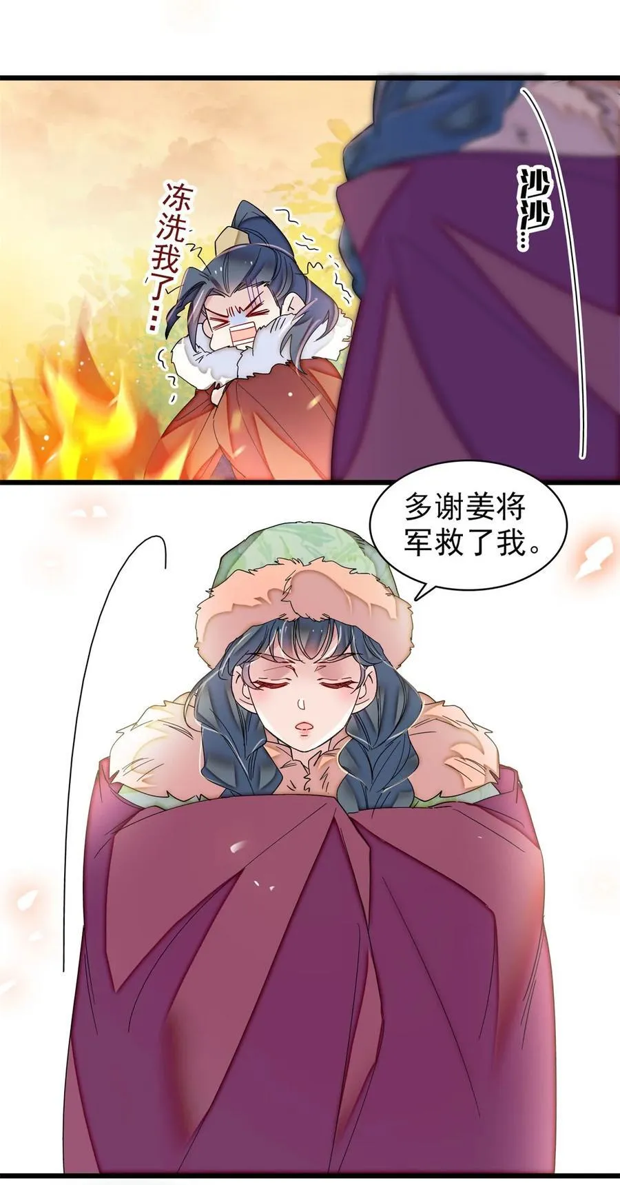 398 那就嫁到大周 第12页