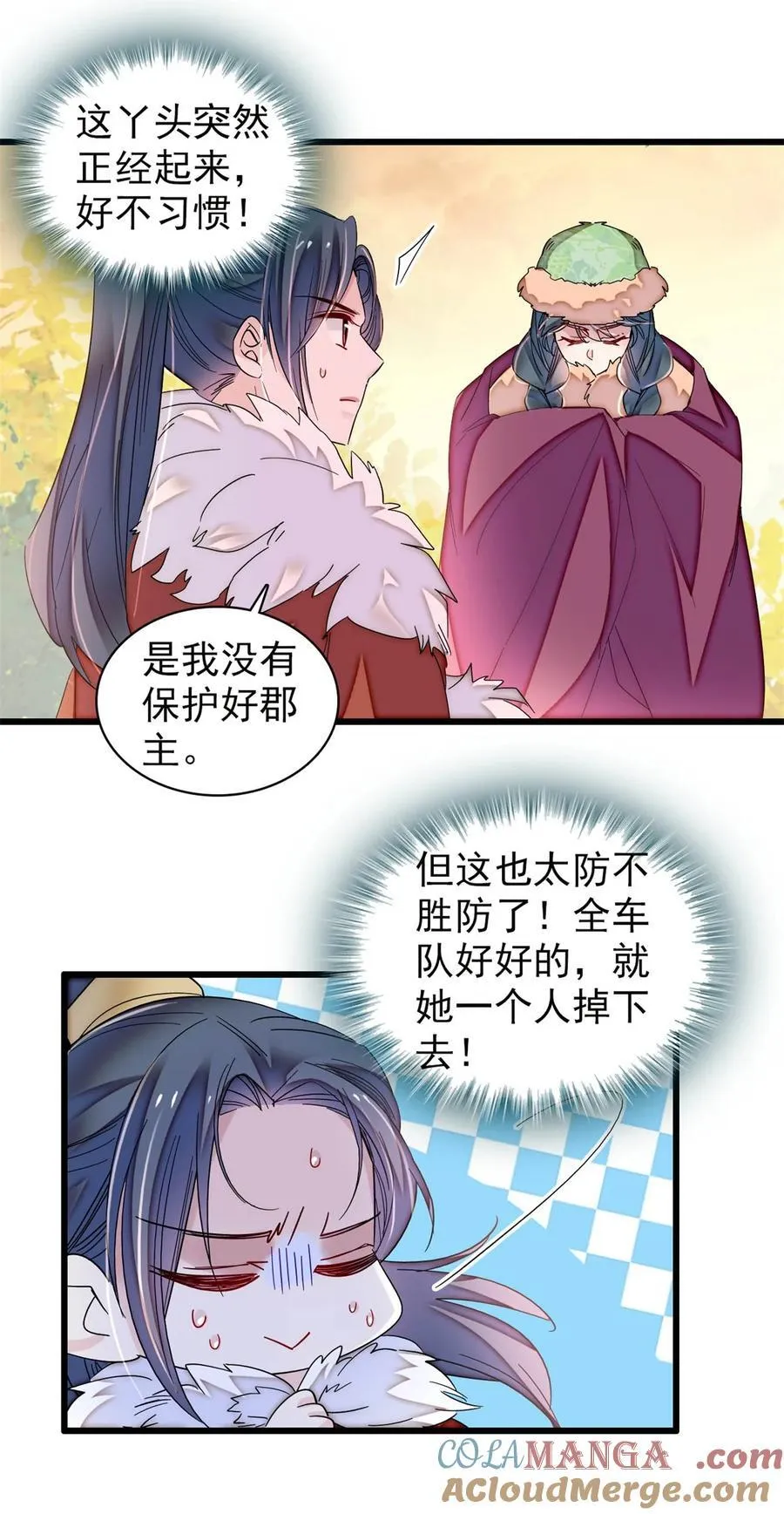 398 那就嫁到大周 第13页