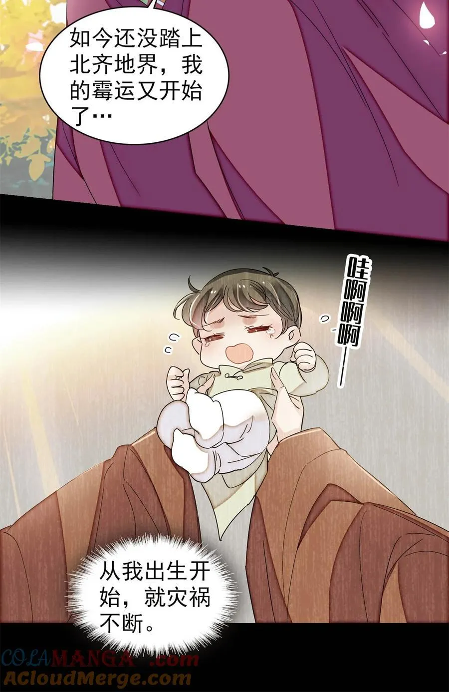 398 那就嫁到大周 第16页