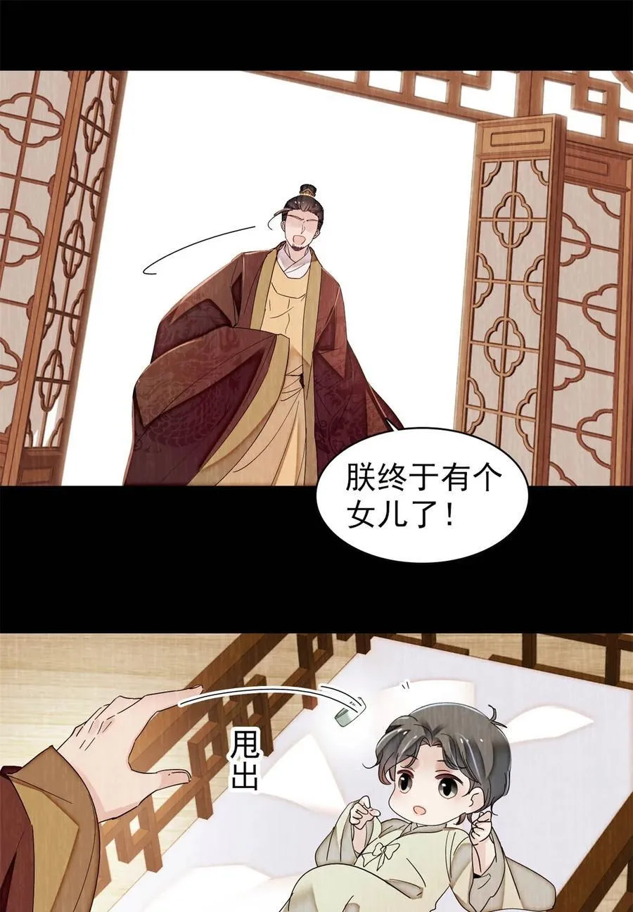 398 那就嫁到大周 第17页