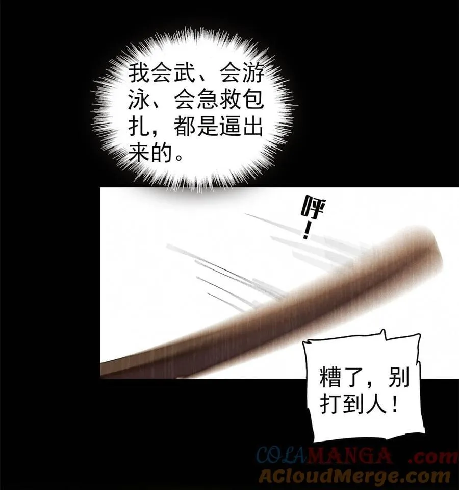 398 那就嫁到大周 第19页