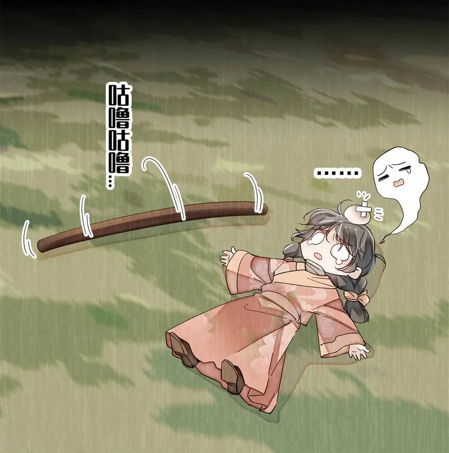 398 那就嫁到大周 第20页