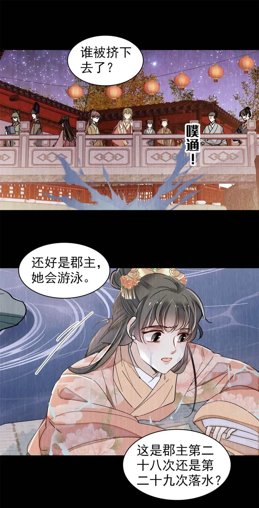 398 那就嫁到大周 第21页