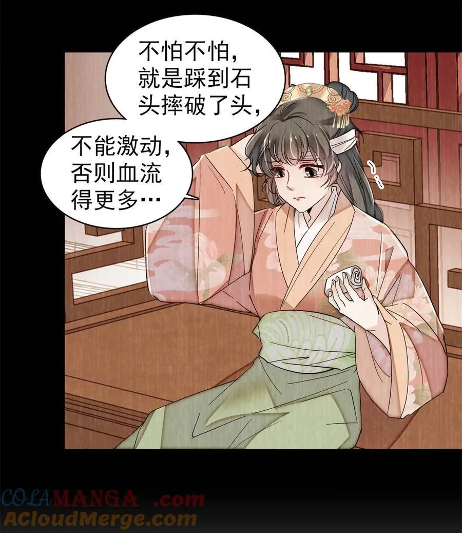 398 那就嫁到大周 第22页