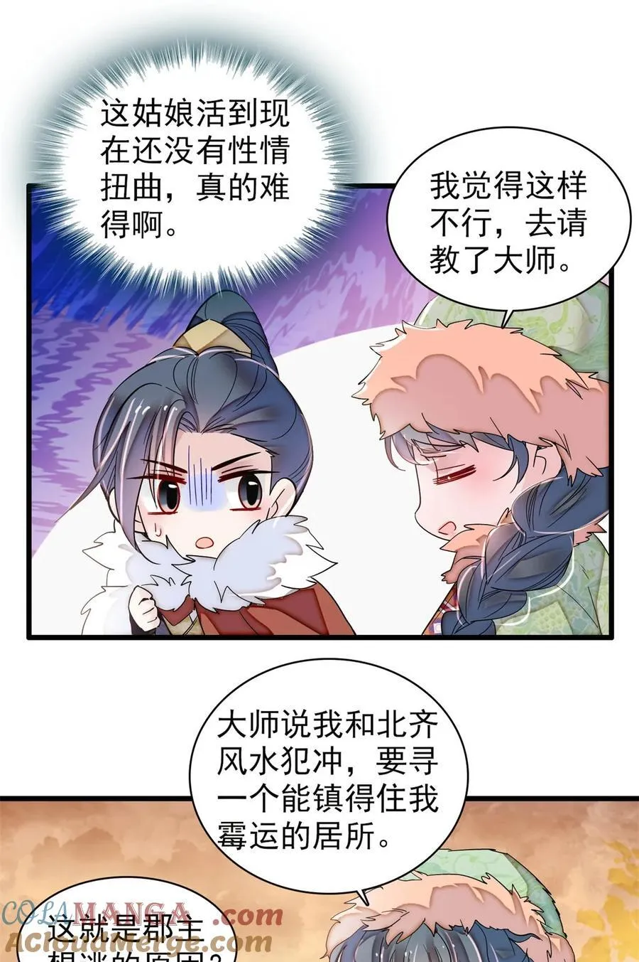 398 那就嫁到大周 第25页