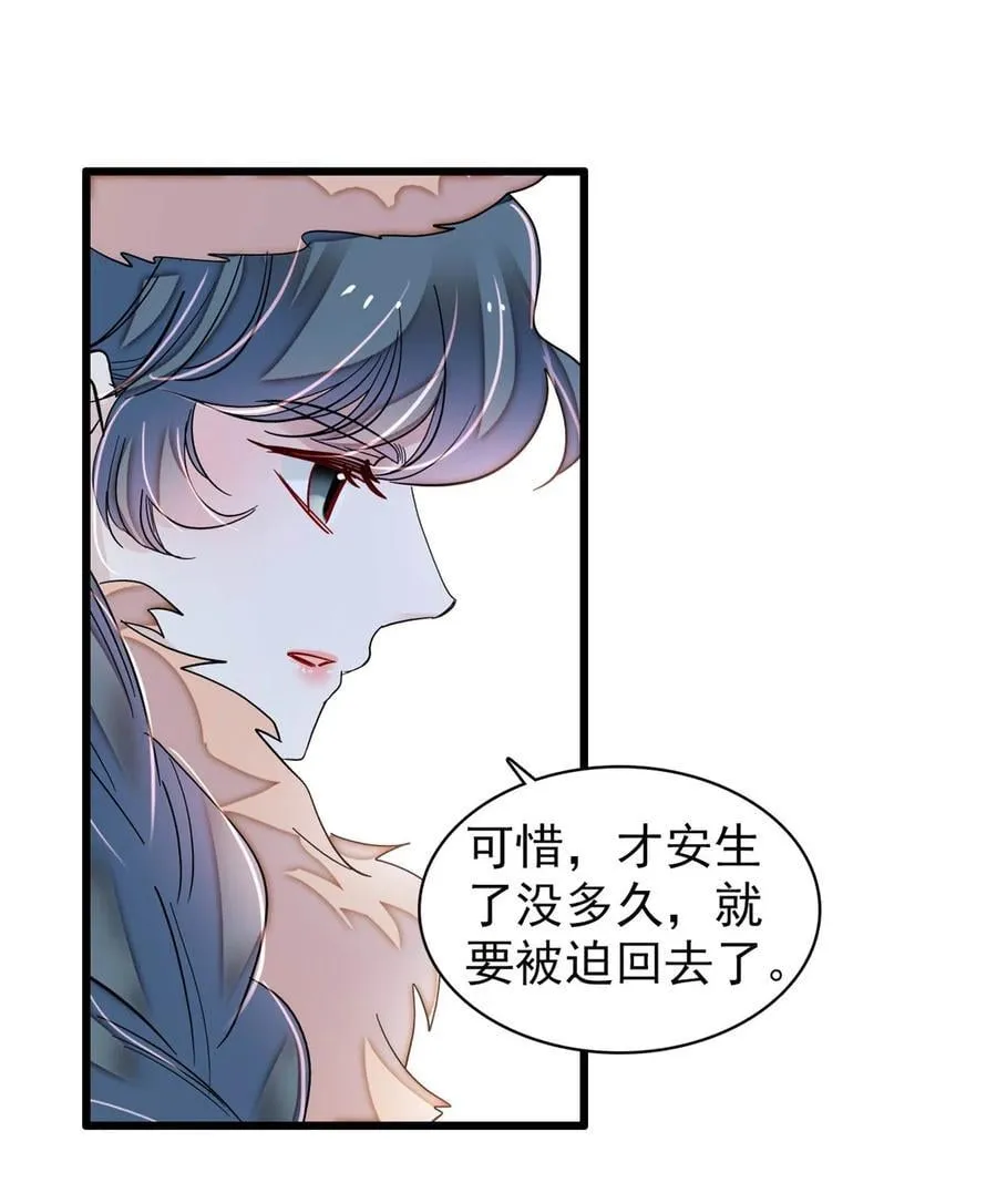 398 那就嫁到大周 第27页