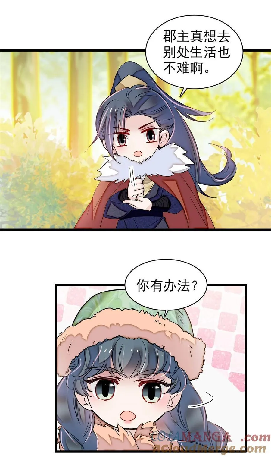 398 那就嫁到大周 第28页