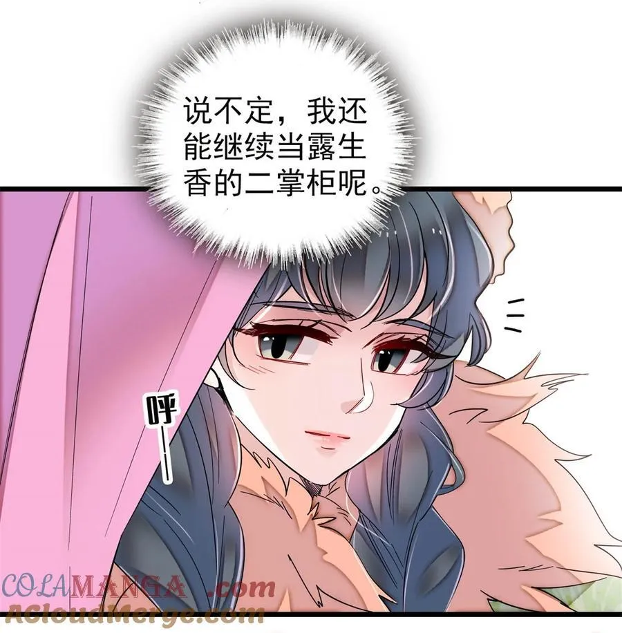 398 那就嫁到大周 第40页