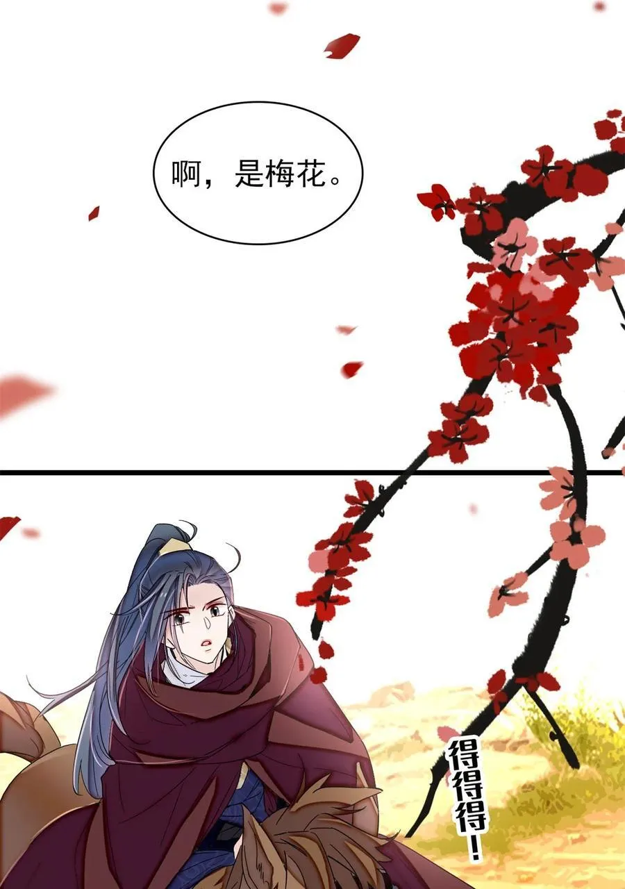 398 那就嫁到大周 第41页