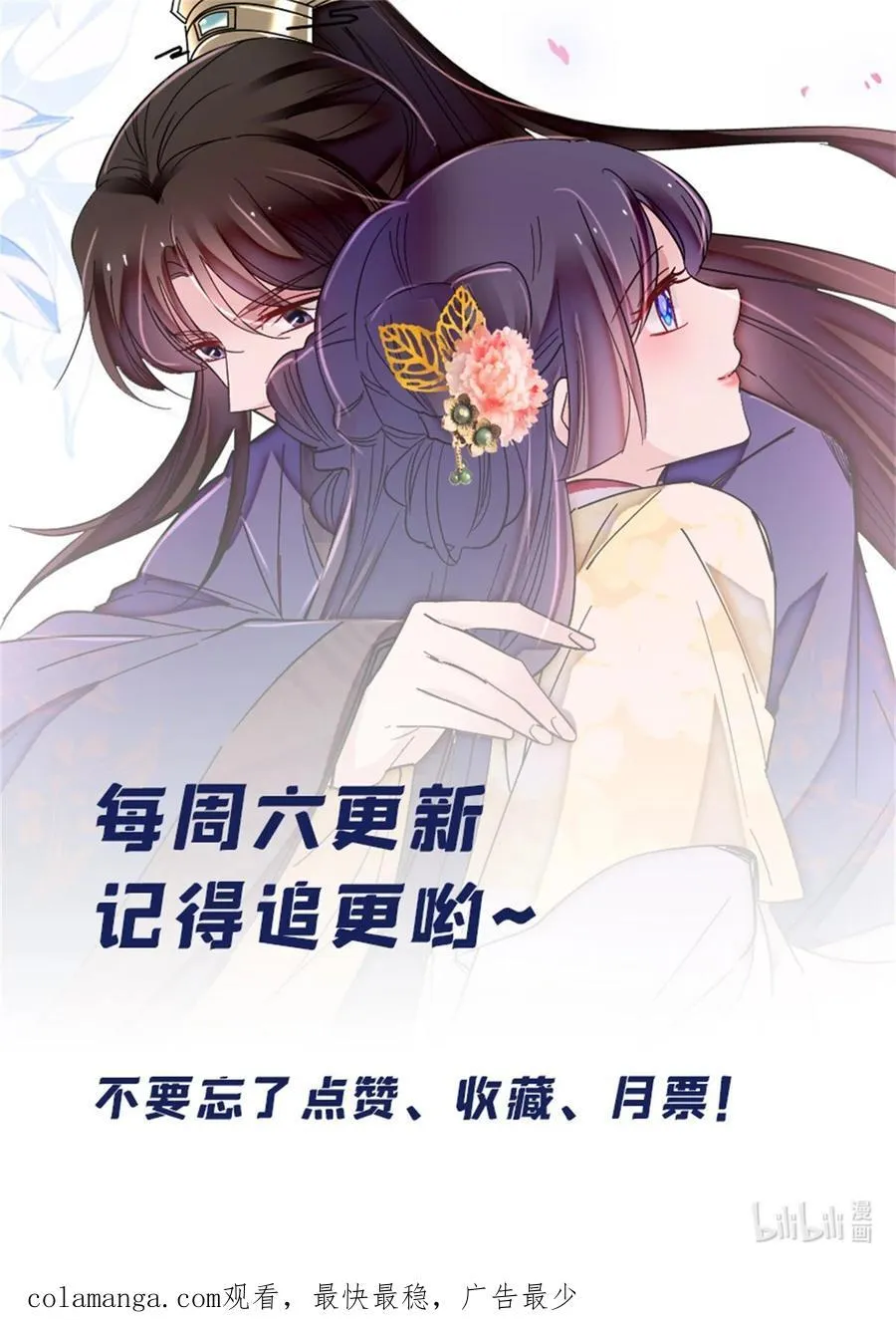398 那就嫁到大周 第45页