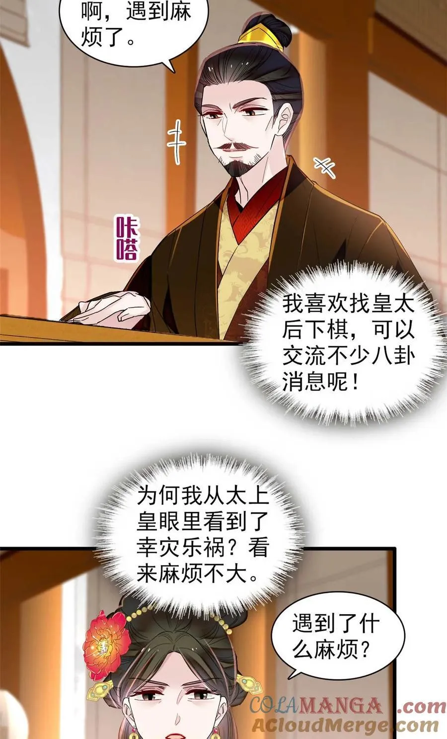 399 一生一世一双人 第3页