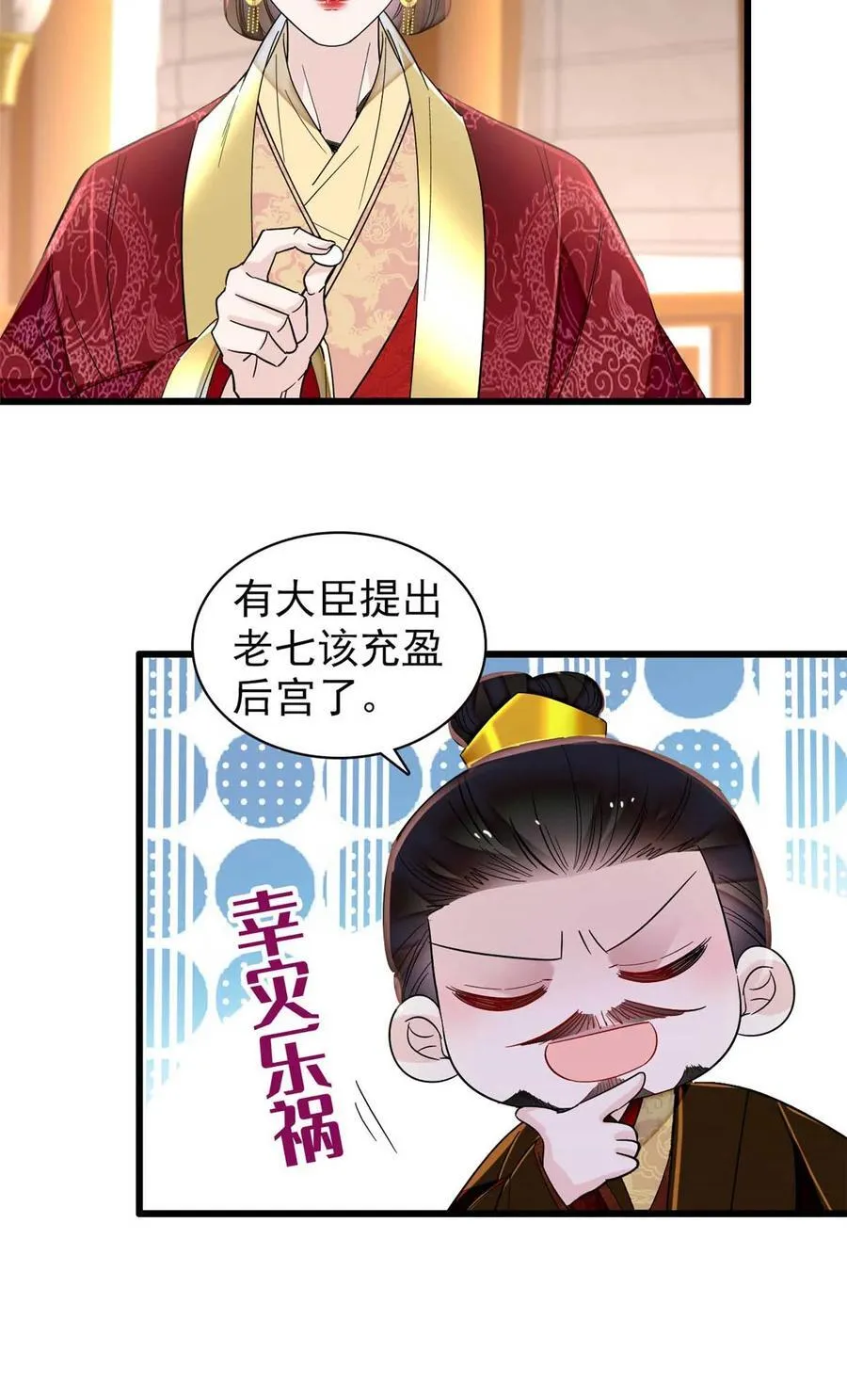 399 一生一世一双人 第4页