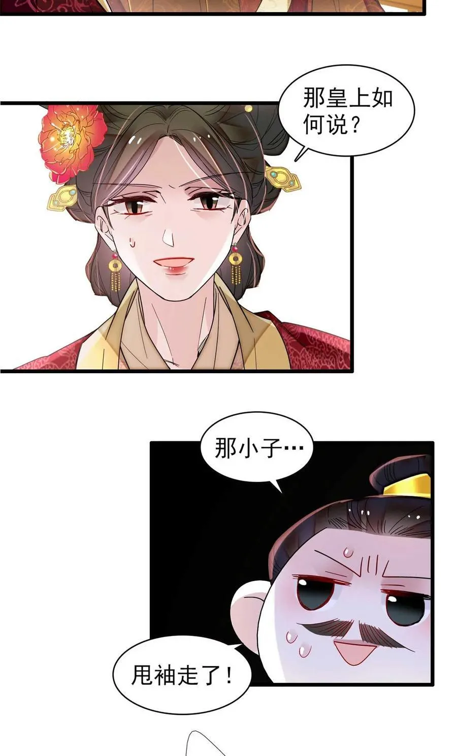 399 一生一世一双人 第6页