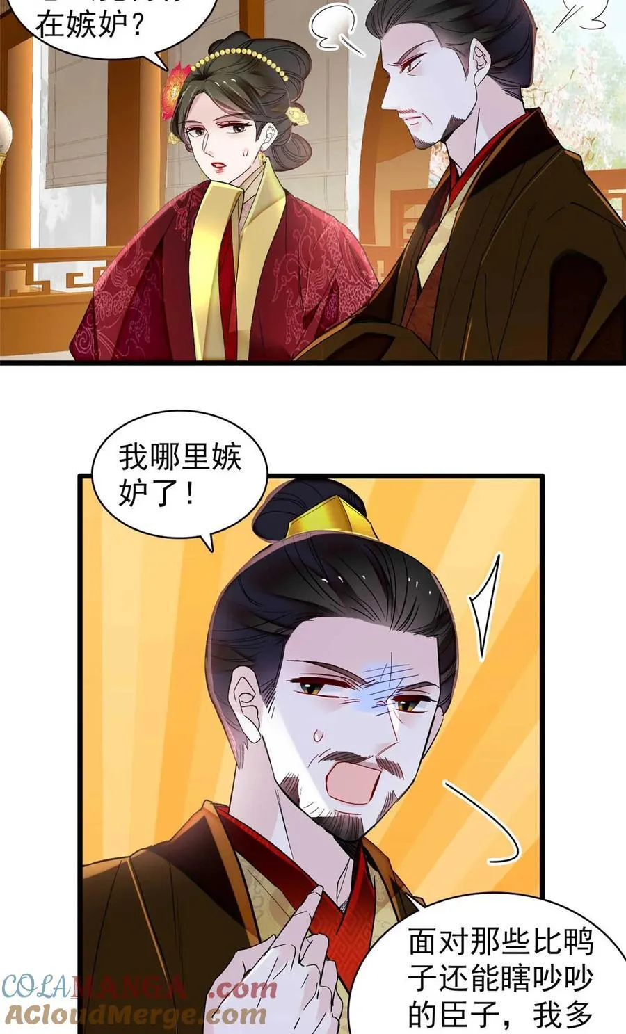 399 一生一世一双人 第9页
