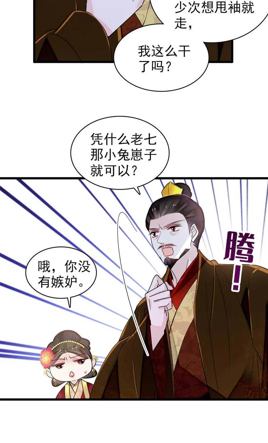 399 一生一世一双人 第10页