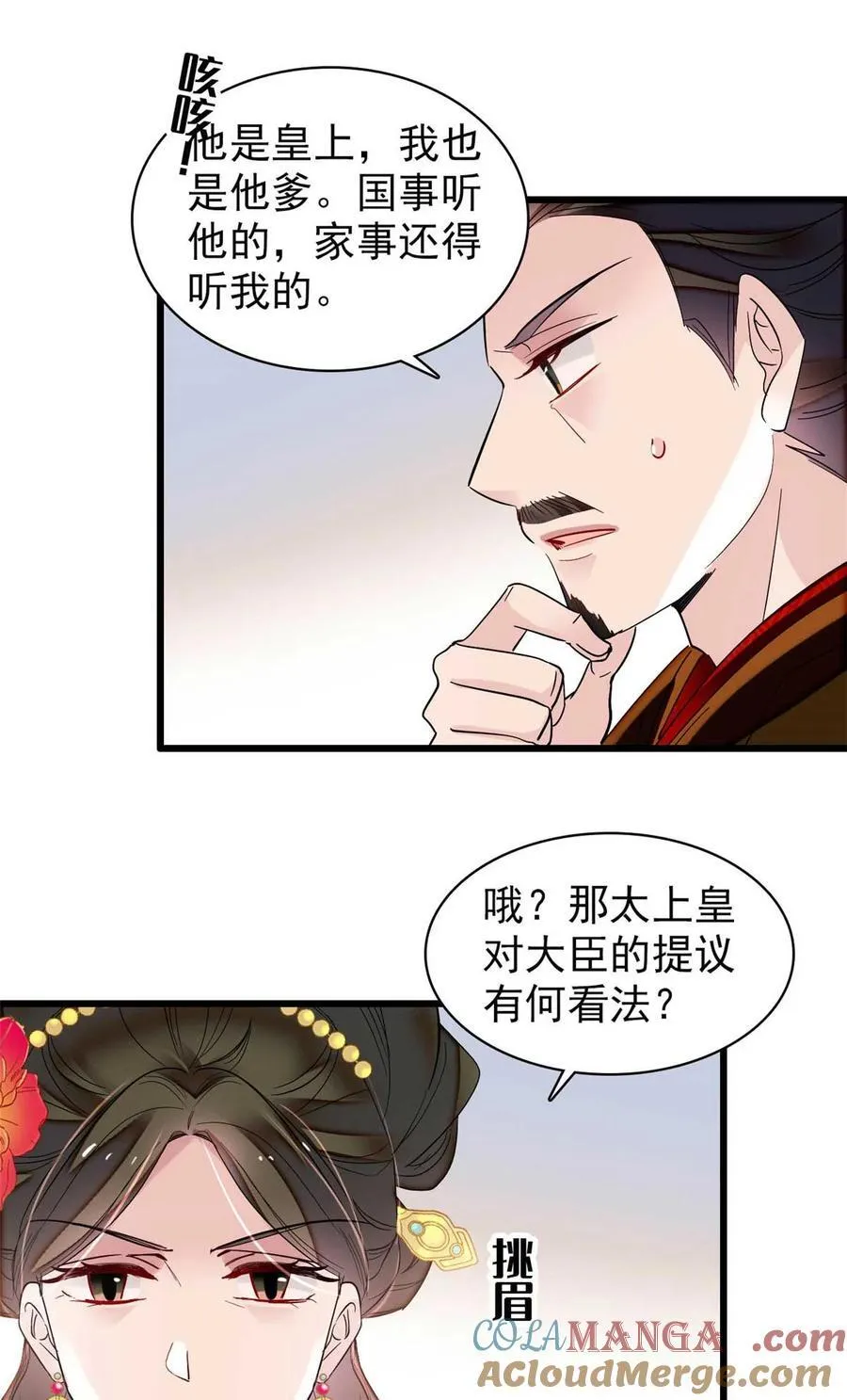 399 一生一世一双人 第11页