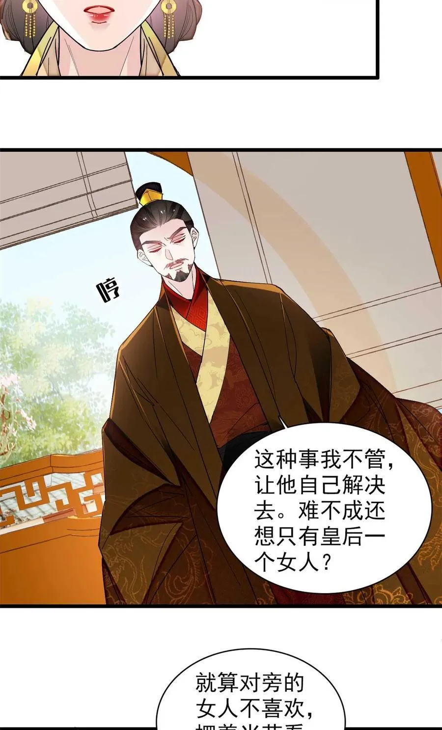 399 一生一世一双人 第12页