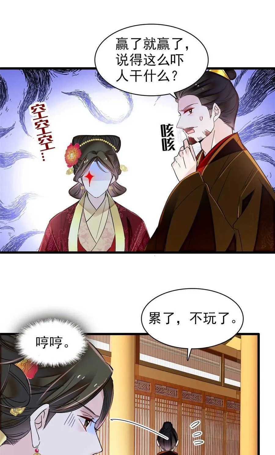 399 一生一世一双人 第14页