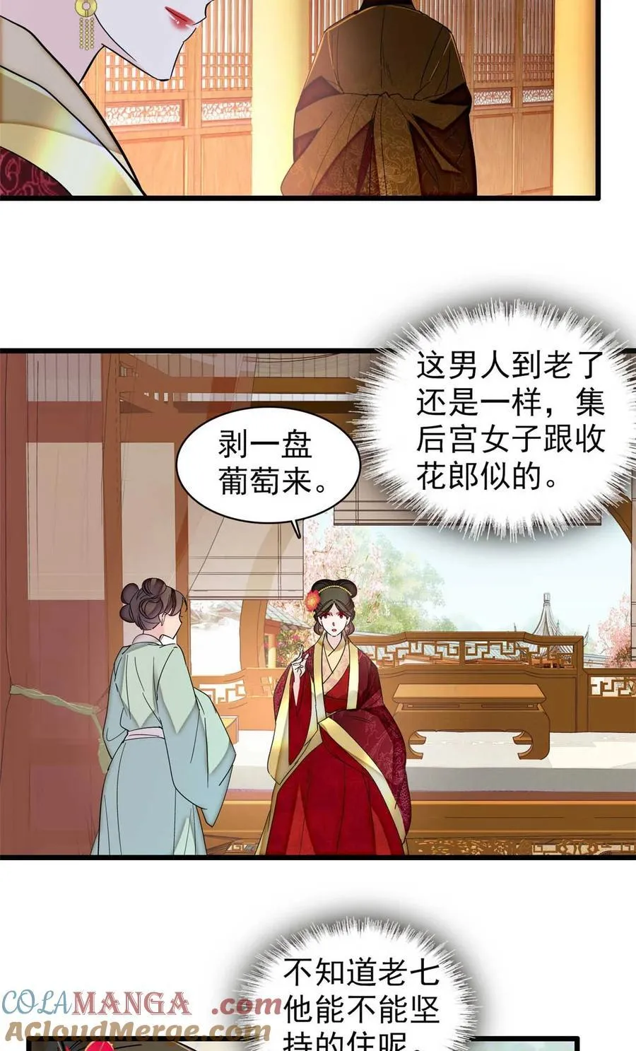 399 一生一世一双人 第15页