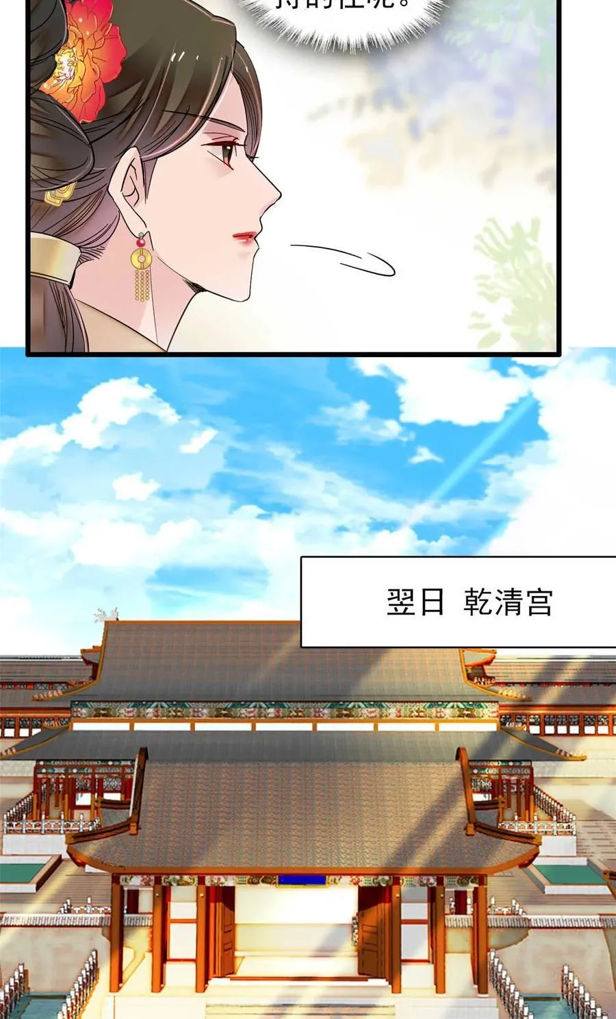399 一生一世一双人 第16页