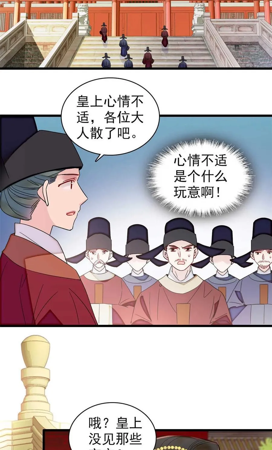 399 一生一世一双人 第18页