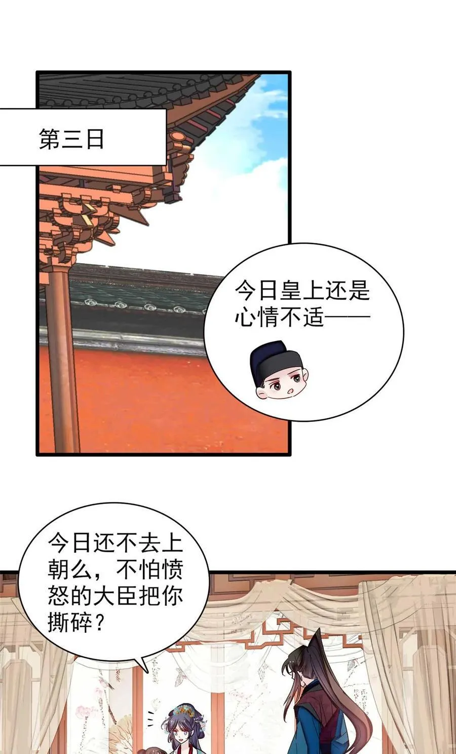 399 一生一世一双人 第20页