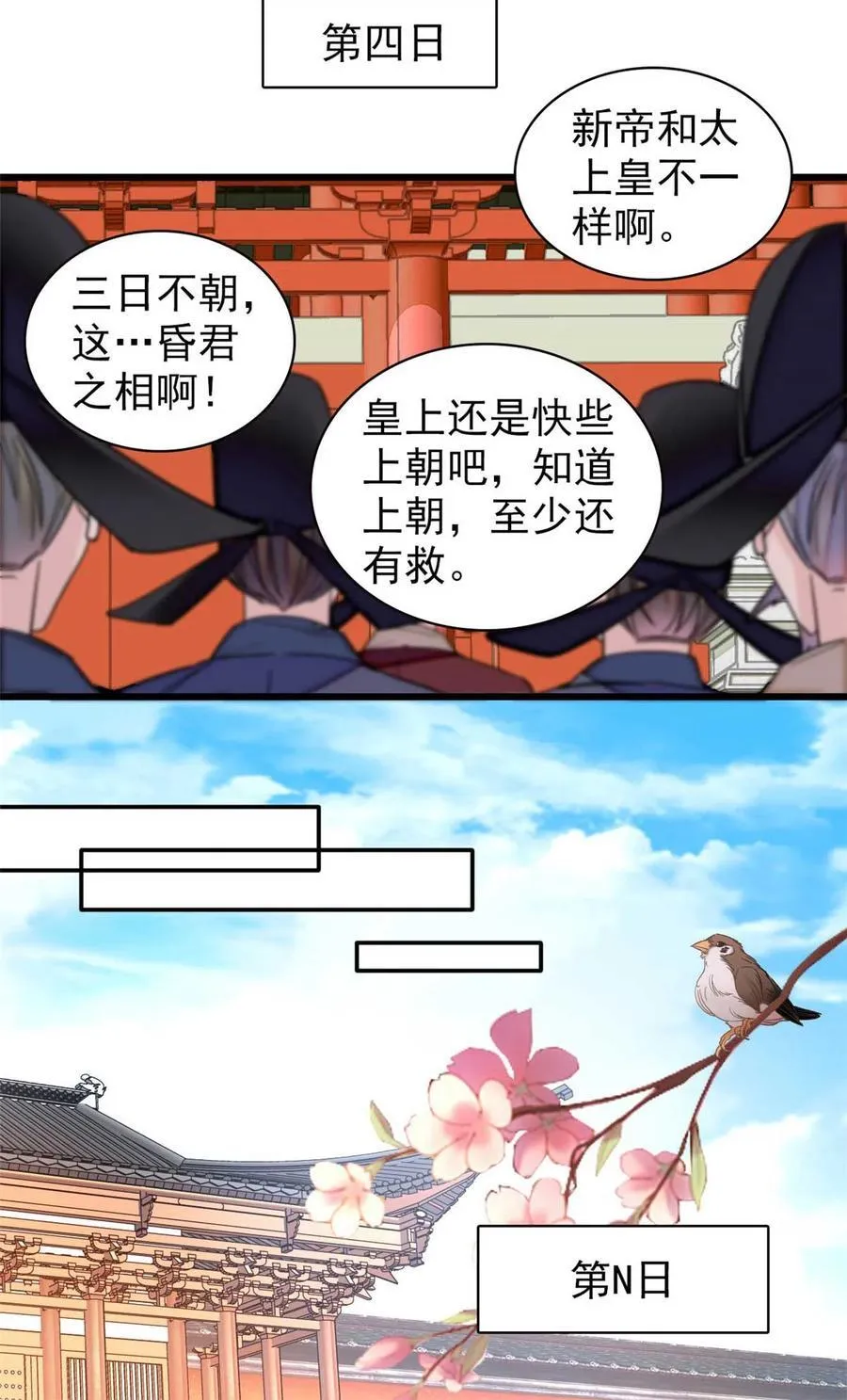 399 一生一世一双人 第22页