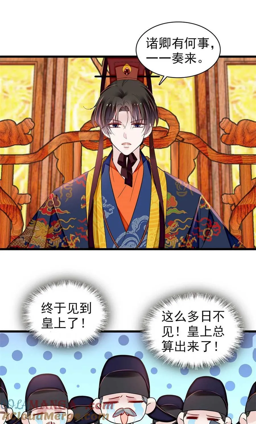 399 一生一世一双人 第23页
