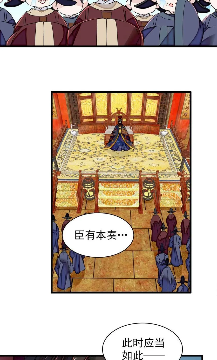 399 一生一世一双人 第24页