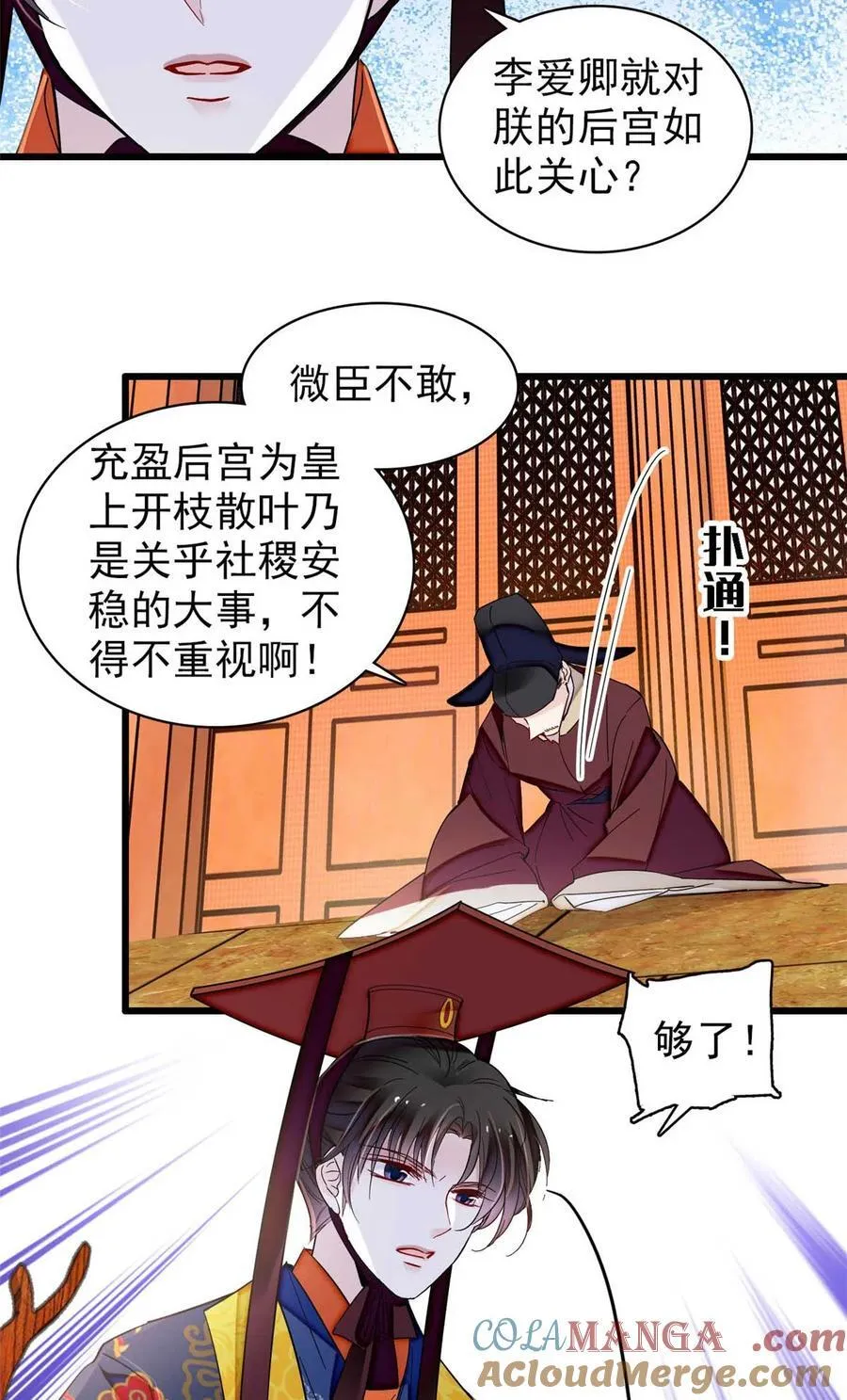 399 一生一世一双人 第27页